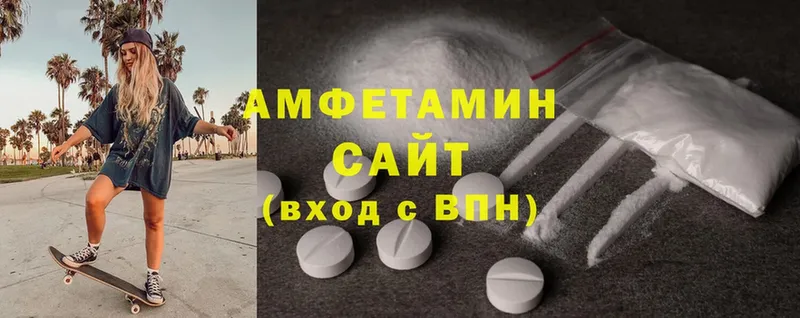 Amphetamine Розовый Балахна