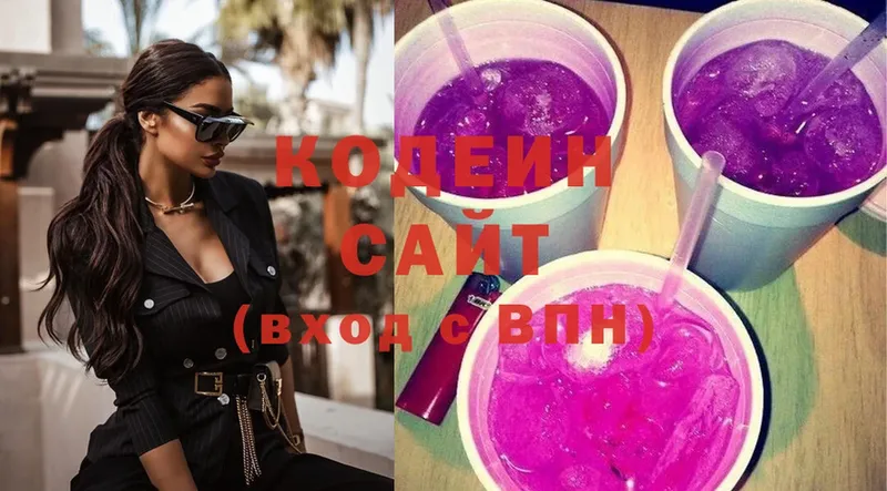 Кодеиновый сироп Lean Purple Drank  Балахна 