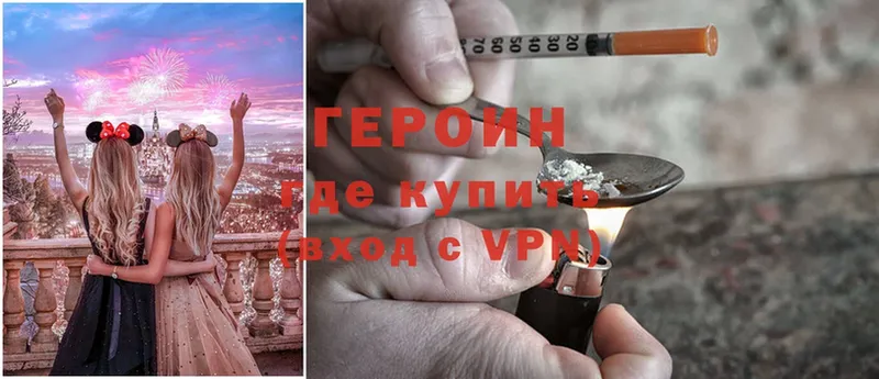 цены   Балахна  ГЕРОИН VHQ 